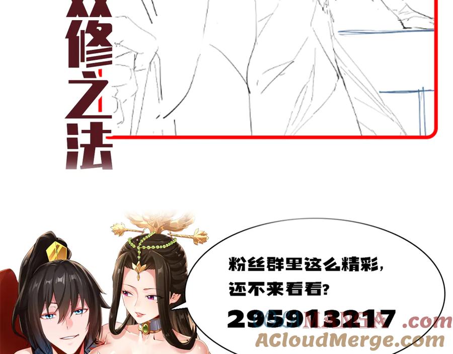 开局震惊女帝老婆，我无敌了 第76话 被困在地牢的妖兽 第185页