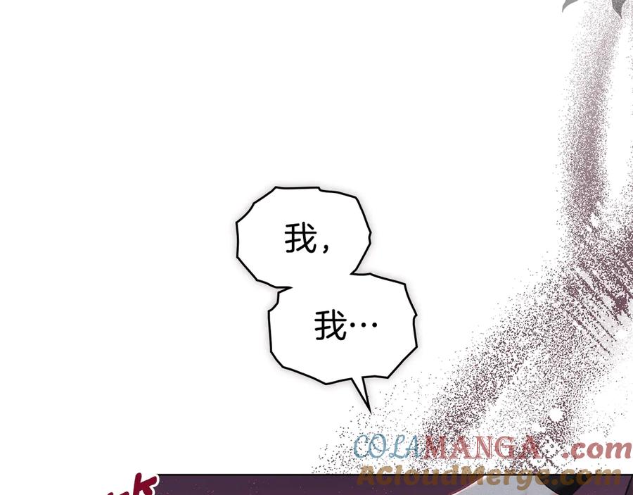 默许侵占 - 第76话 命悬一线 - 第33张图