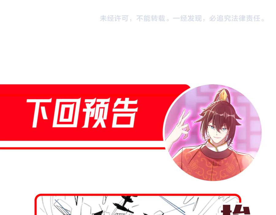 开局震惊女帝老婆，我无敌了 第77话 老婆，开辟些新战场呗？ 第172页