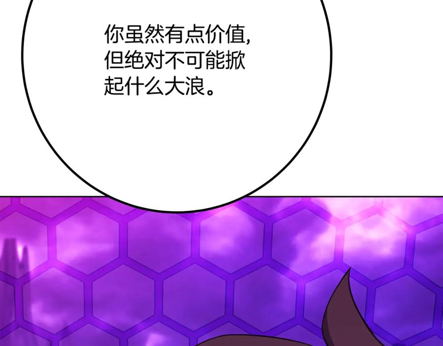 神的打工世界 第75话 预言的变数 第172页