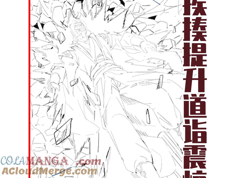 开局震惊女帝老婆，我无敌了 第77话 老婆，开辟些新战场呗？ 第173页
