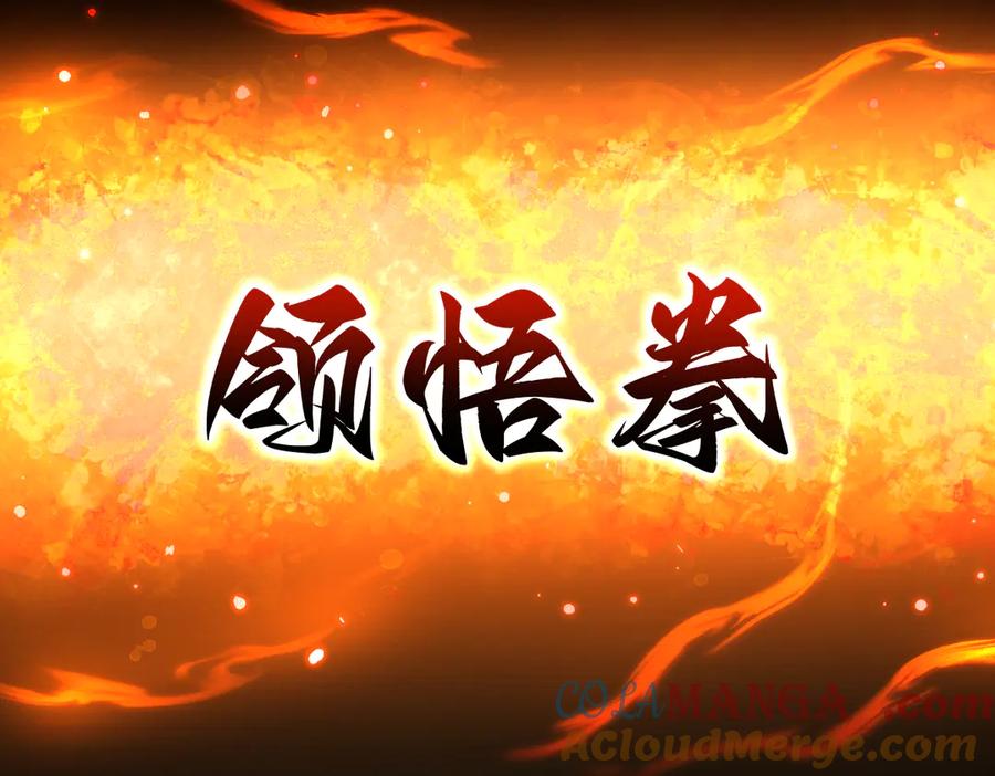 开局震惊女帝老婆，我无敌了 第77话 老婆，开辟些新战场呗？ 第169页