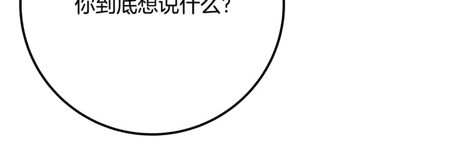 神的打工世界 第75话 预言的变数 第175页