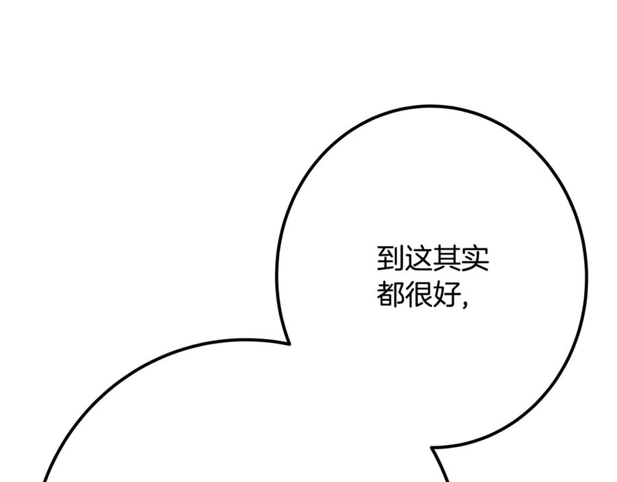 神的打工世界 第75话 预言的变数 第171页