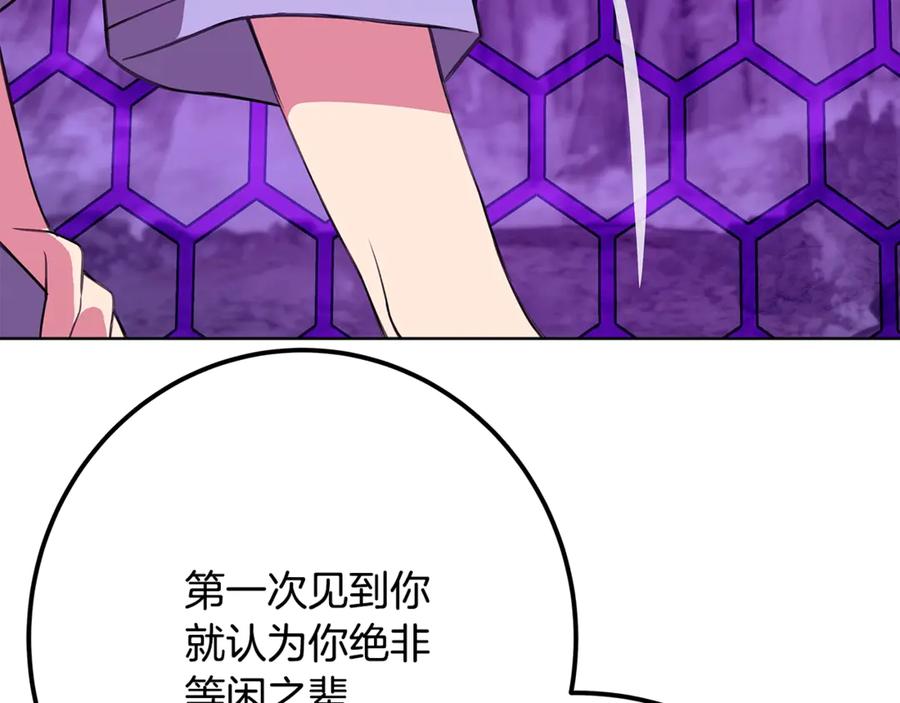 神的打工世界 第75话 预言的变数 第167页