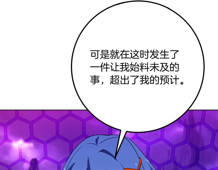 神的打工世界 第75话 预言的变数 第176页
