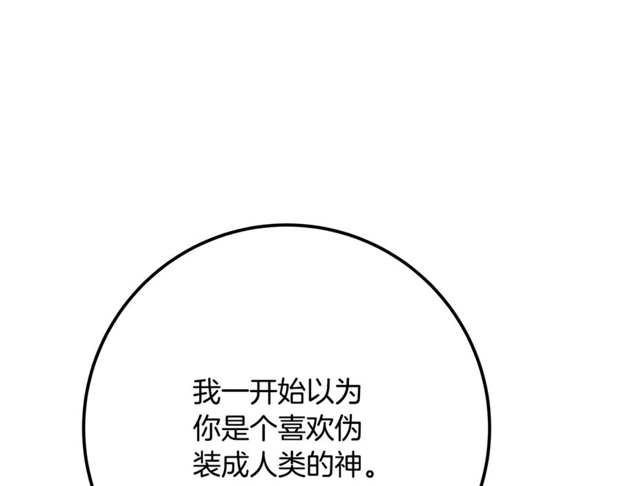 神的打工世界 第75话 预言的变数 第164页