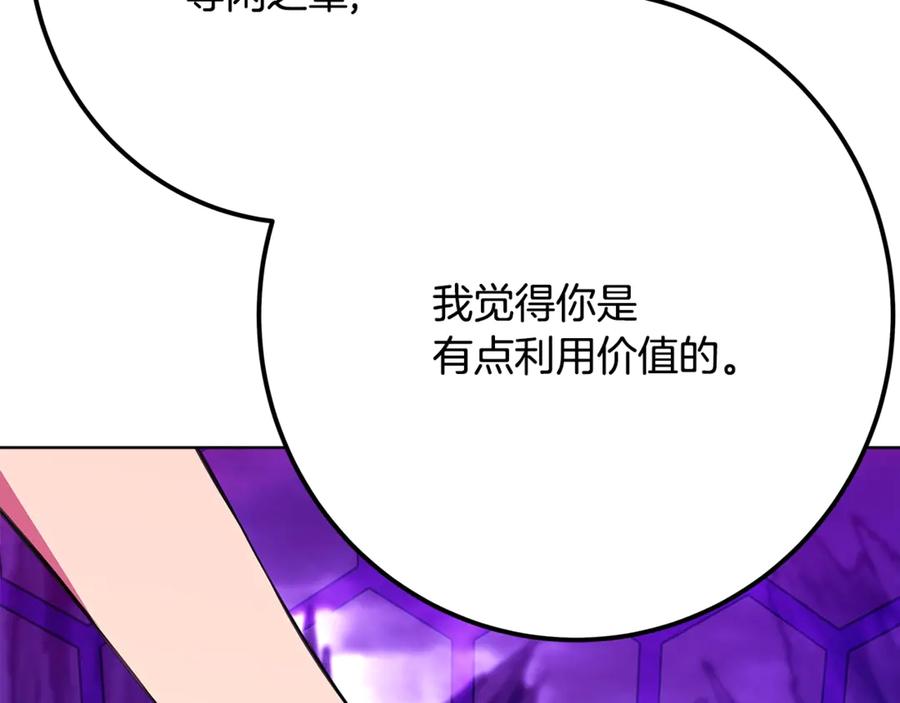 神的打工世界 第75话 预言的变数 第168页