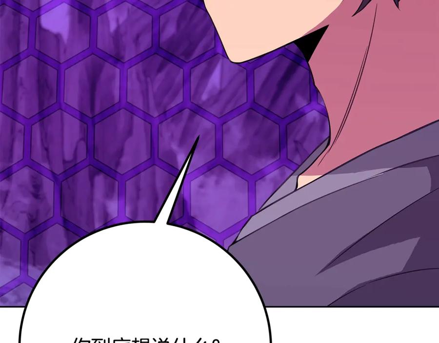 神的打工世界 第75话 预言的变数 第174页