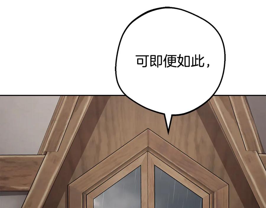 反派少女被爱意围绕 第79话 鞋子 第172页