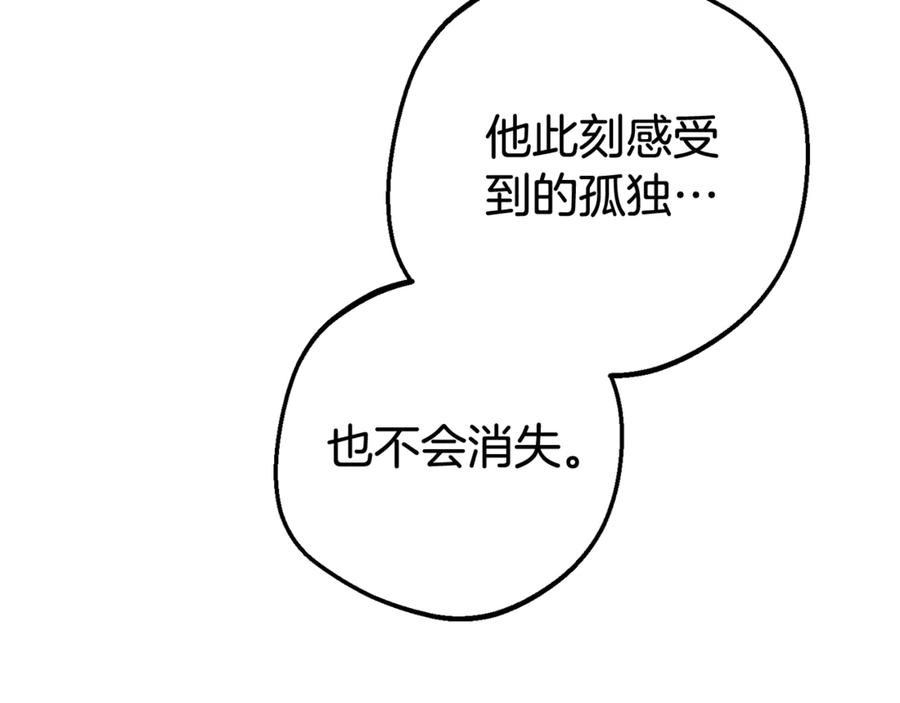 反派少女被爱意围绕 第79话 鞋子 第174页