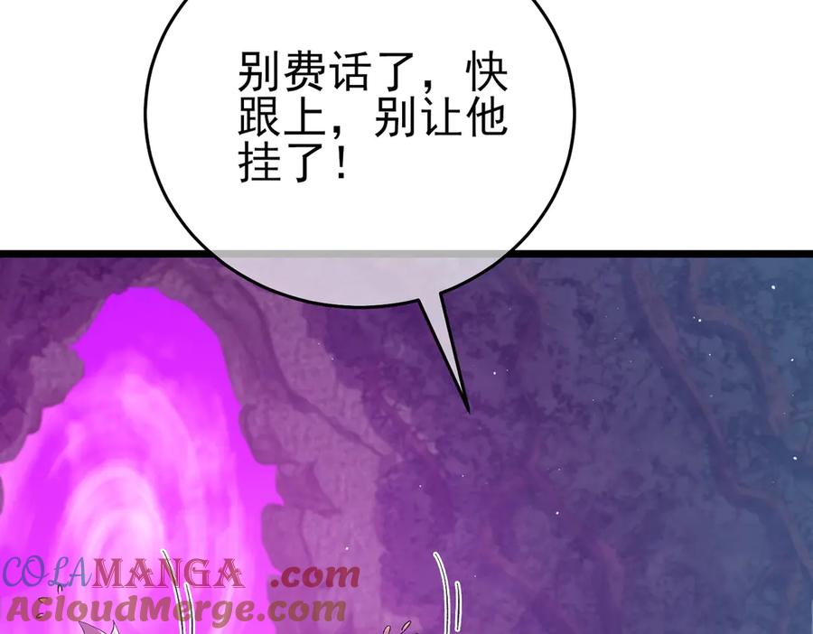 《我靠无敌被动打出成吨伤害！》第78话 高阶副本：剃刀高地 第185页