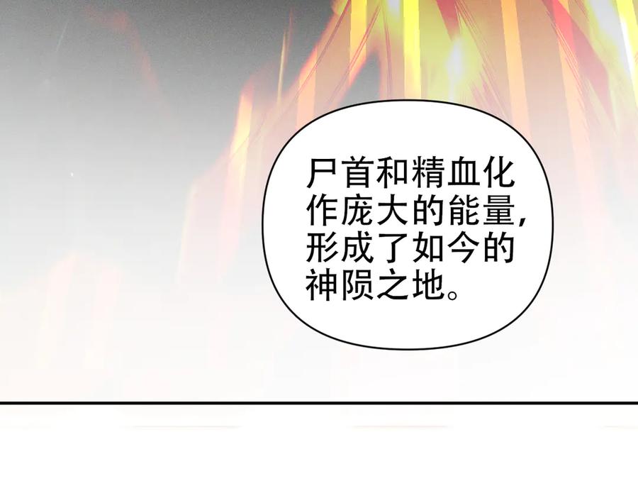 开局震惊女帝老婆，我无敌了 第79话 奇怪的要求 第64页