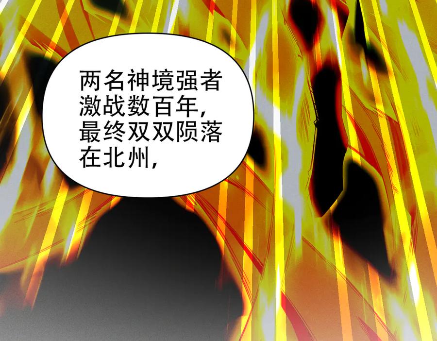 开局震惊女帝老婆，我无敌了 第79话 奇怪的要求 第63页
