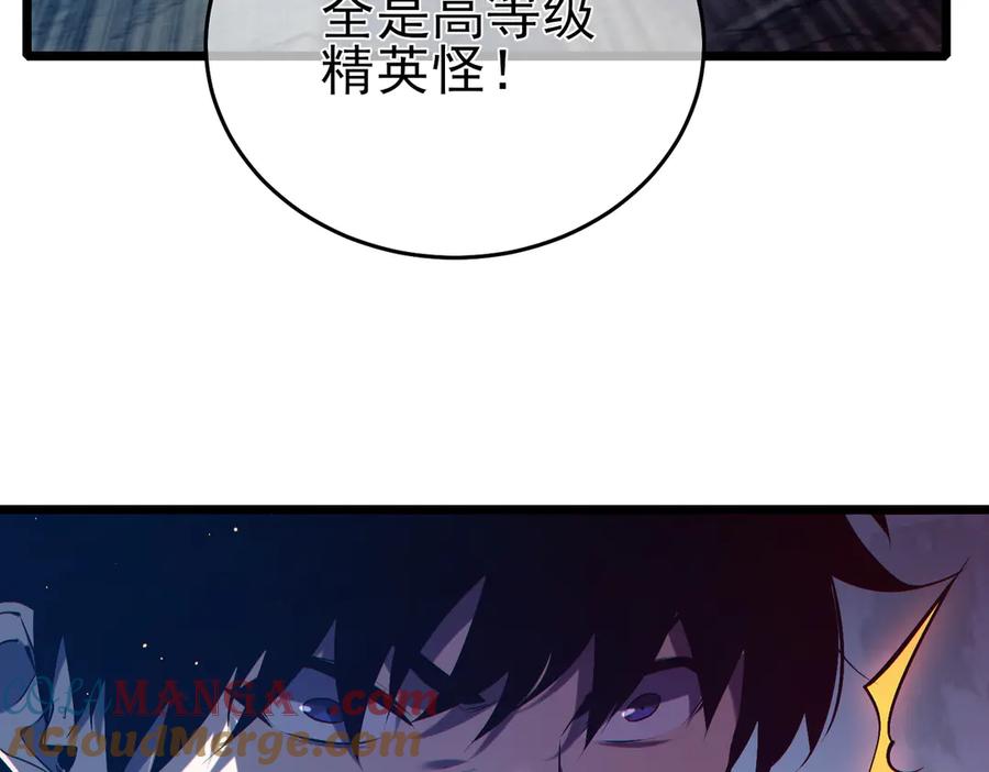 《我靠无敌被动打出成吨伤害！》第78话 高阶副本：剃刀高地 第201页