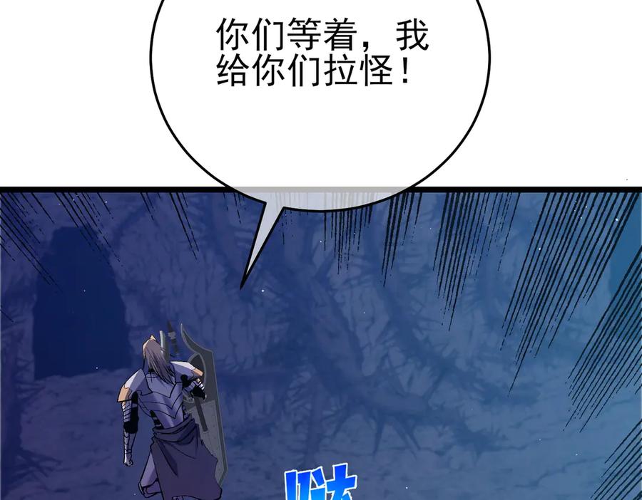 《我靠无敌被动打出成吨伤害！》第78话 高阶副本：剃刀高地 第176页