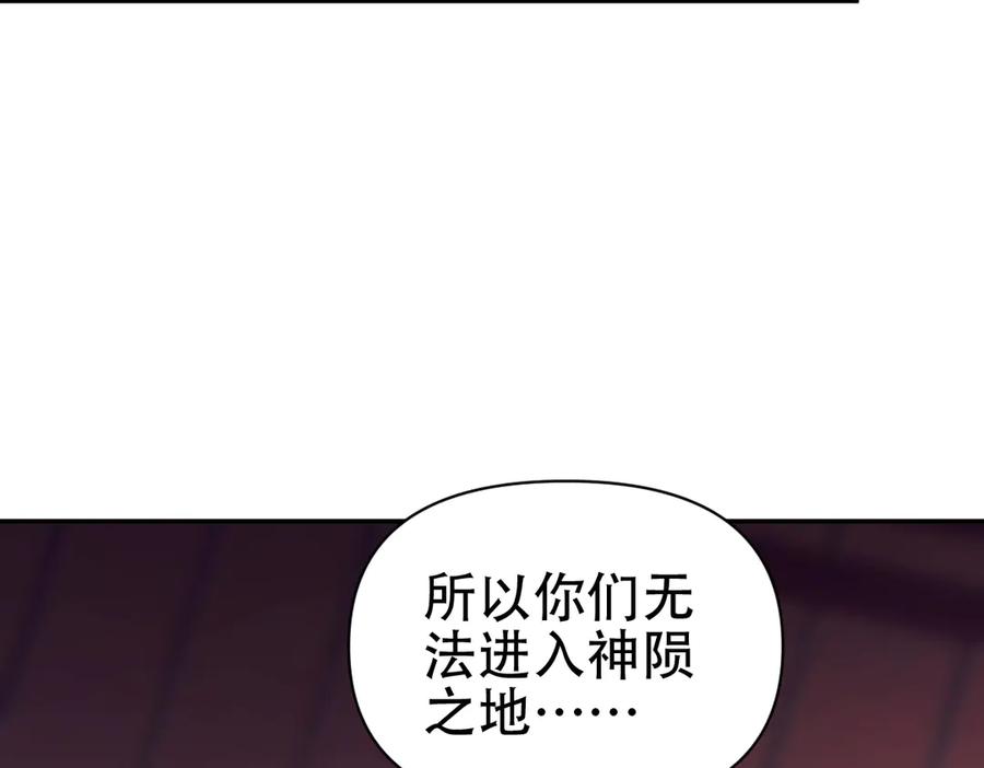 开局震惊女帝老婆，我无敌了 第79话 奇怪的要求 第71页