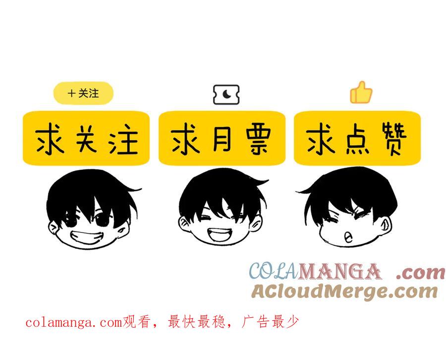 《我靠无敌被动打出成吨伤害！》第78话 高阶副本：剃刀高地 第209页