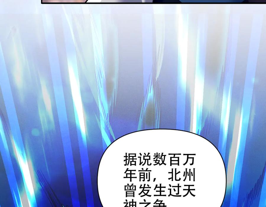 开局震惊女帝老婆，我无敌了 第79话 奇怪的要求 第58页