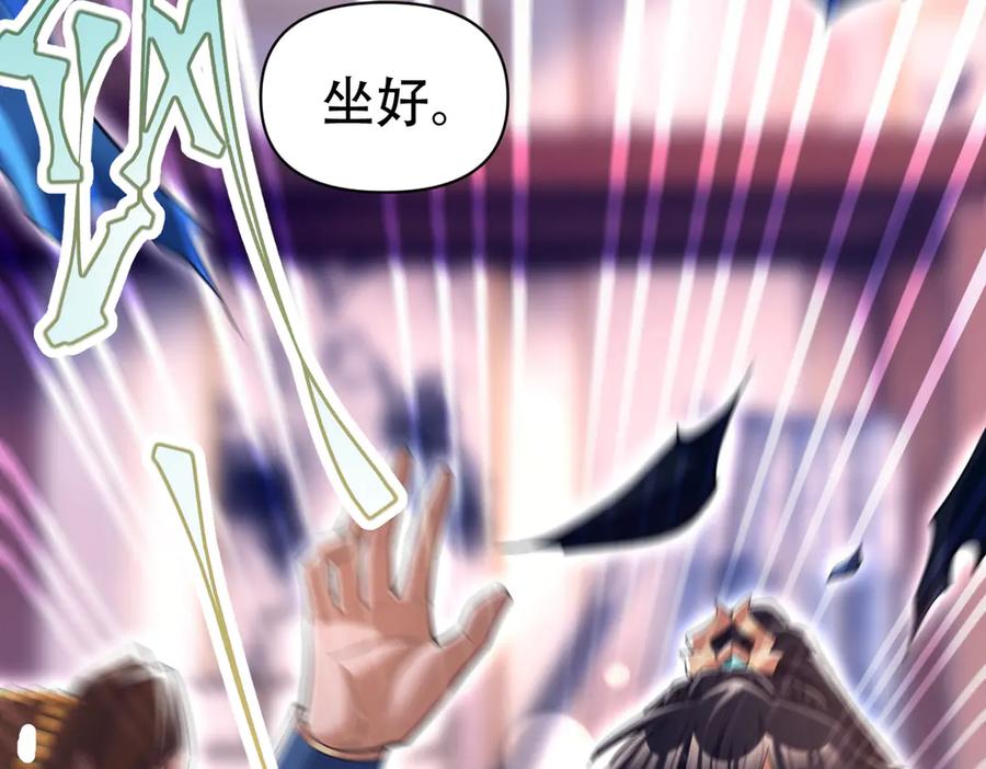 开局震惊女帝老婆，我无敌了 第79话 奇怪的要求 第88页