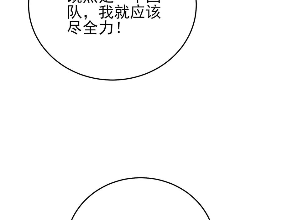 《我靠无敌被动打出成吨伤害！》第78话 高阶副本：剃刀高地 第175页