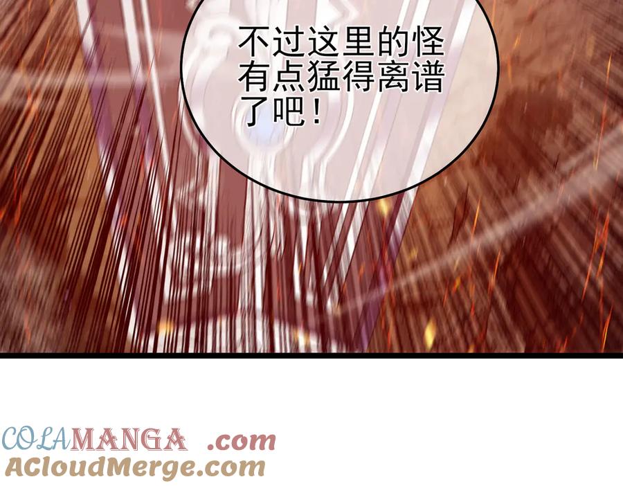 《我靠无敌被动打出成吨伤害！》第78话 高阶副本：剃刀高地 第197页