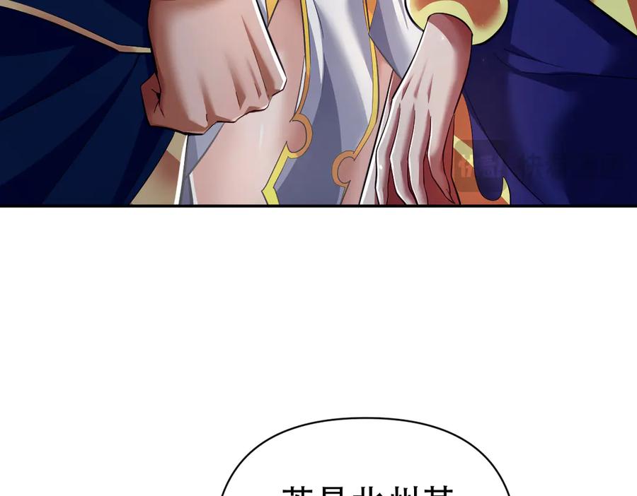 开局震惊女帝老婆，我无敌了 第79话 奇怪的要求 第52页
