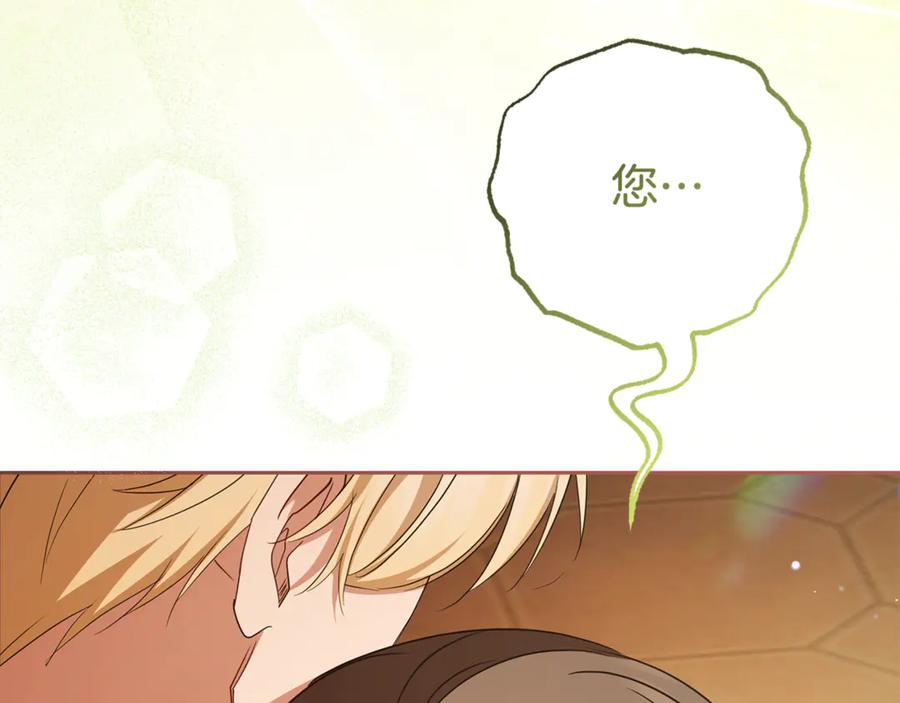 反派少女被爱意围绕 第80话 救下少年 第186页