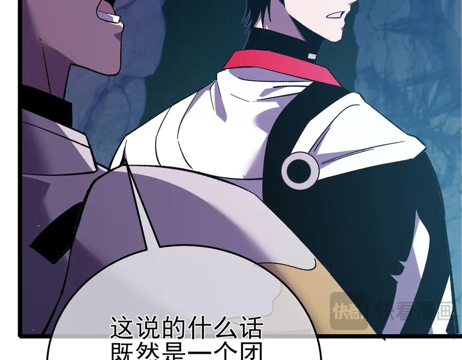 《我靠无敌被动打出成吨伤害！》第78话 高阶副本：剃刀高地 第174页