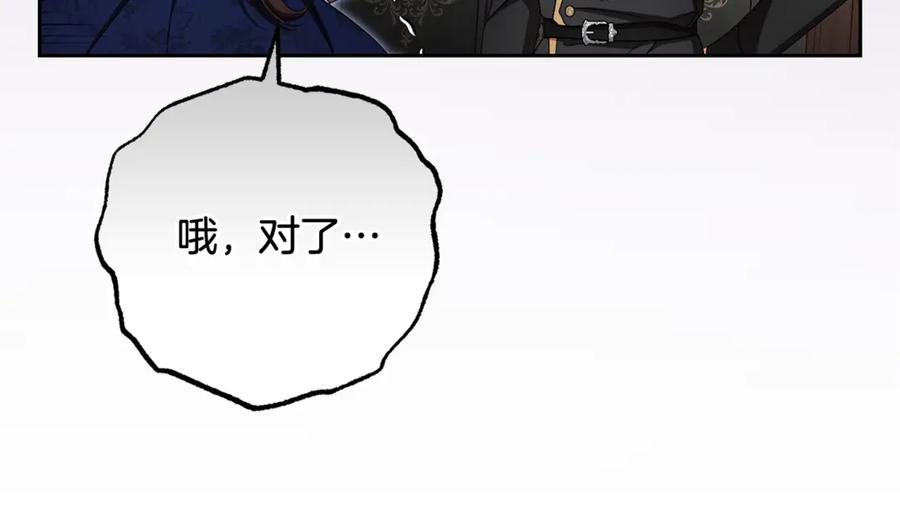 反派少女被爱意围绕 第81话 回家 第216页