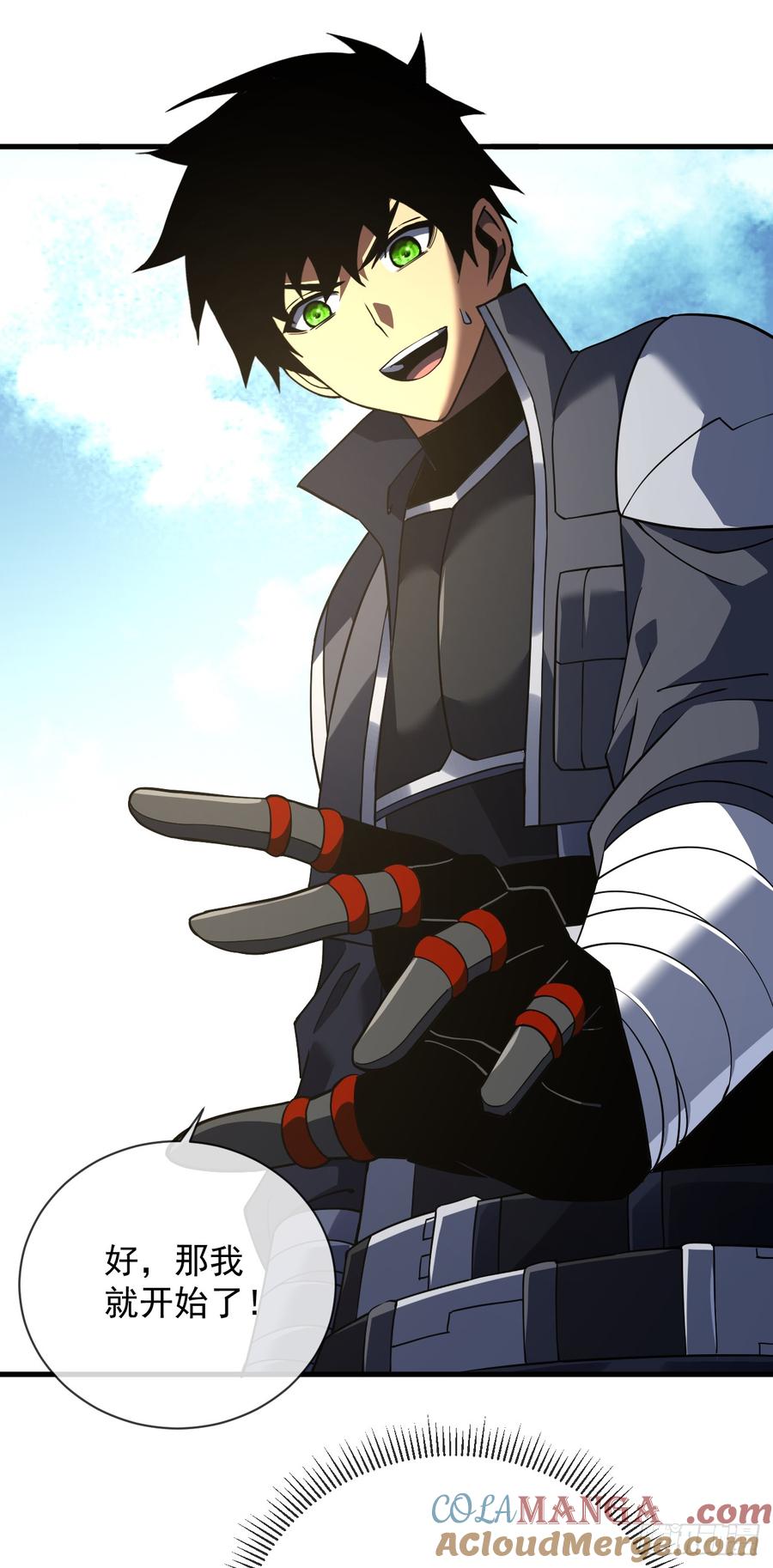 《命轮之主！当异变降临人间》第78集 专属唯一武器？！ 第13页