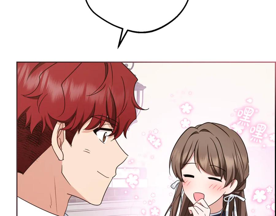 反派少女被爱意围绕 第81话 回家 第206页