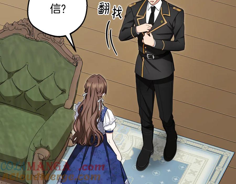 反派少女被爱意围绕 第81话 回家 第197页