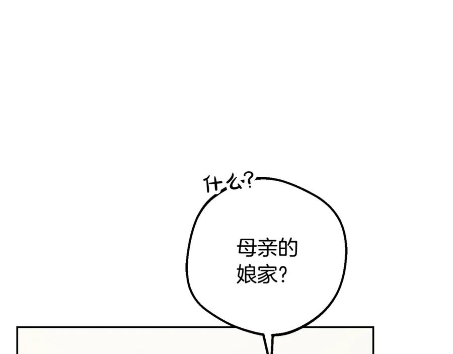 反派少女被爱意围绕 第81话 回家 第158页