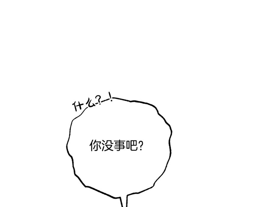 反派少女被爱意围绕 第81话 回家 第172页