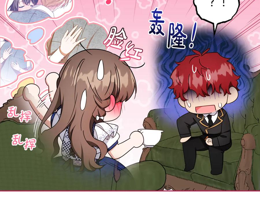 反派少女被爱意围绕 第81话 回家 第183页