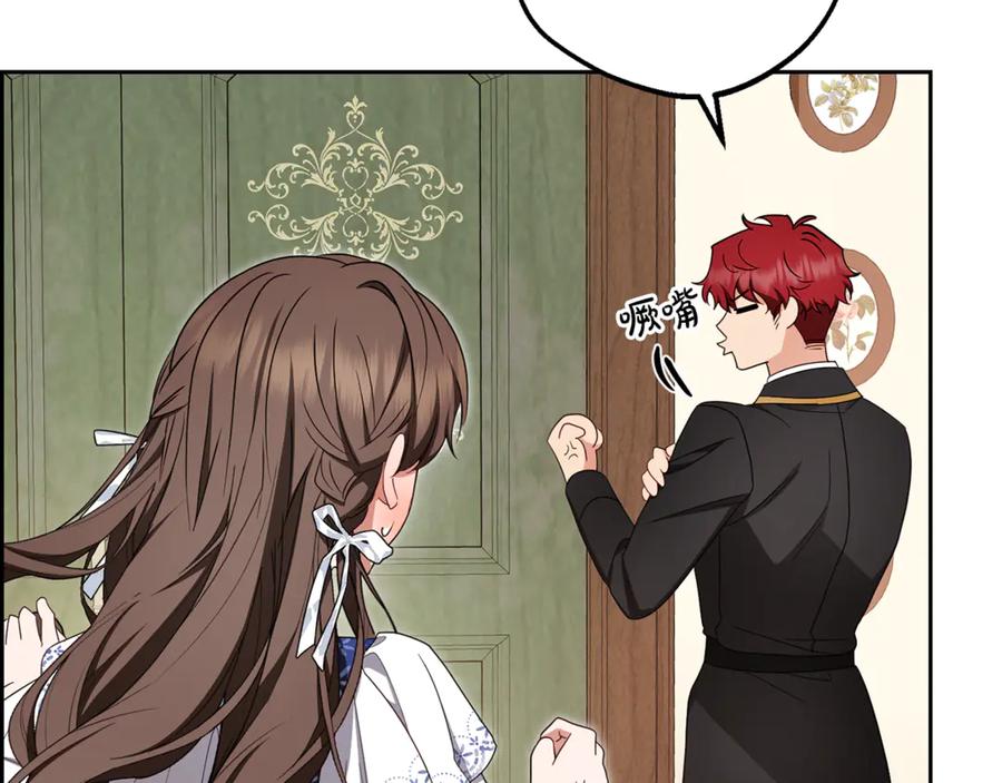 反派少女被爱意围绕 第81话 回家 第190页