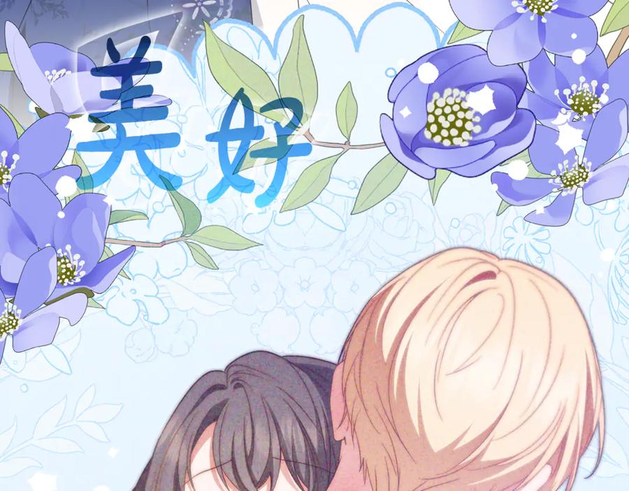 反派少女被爱意围绕 第81话 回家 第179页
