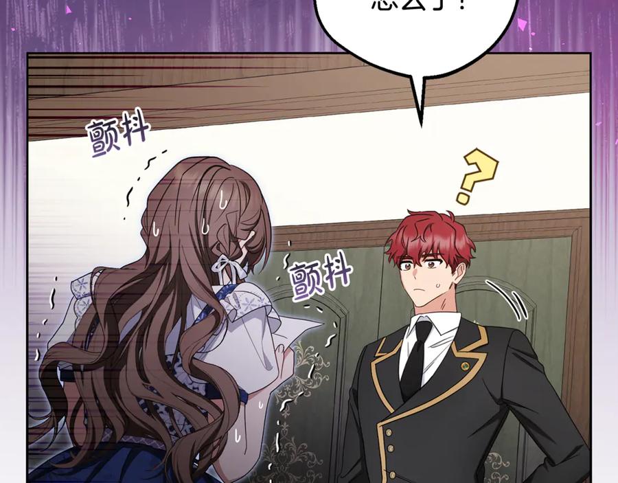 反派少女被爱意围绕 第81话 回家 第215页