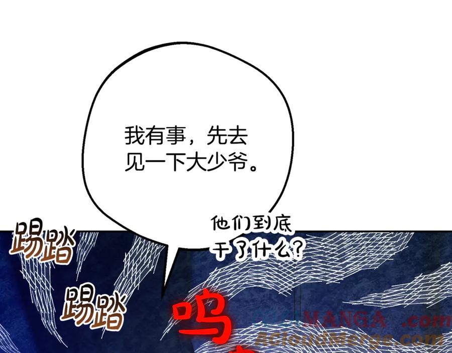 反派少女被爱意围绕 第81话 回家 第185页