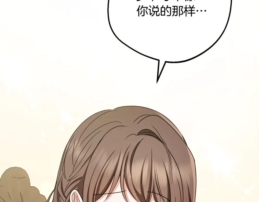 反派少女被爱意围绕 第81话 回家 第176页
