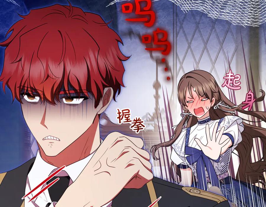 反派少女被爱意围绕 第81话 回家 第186页