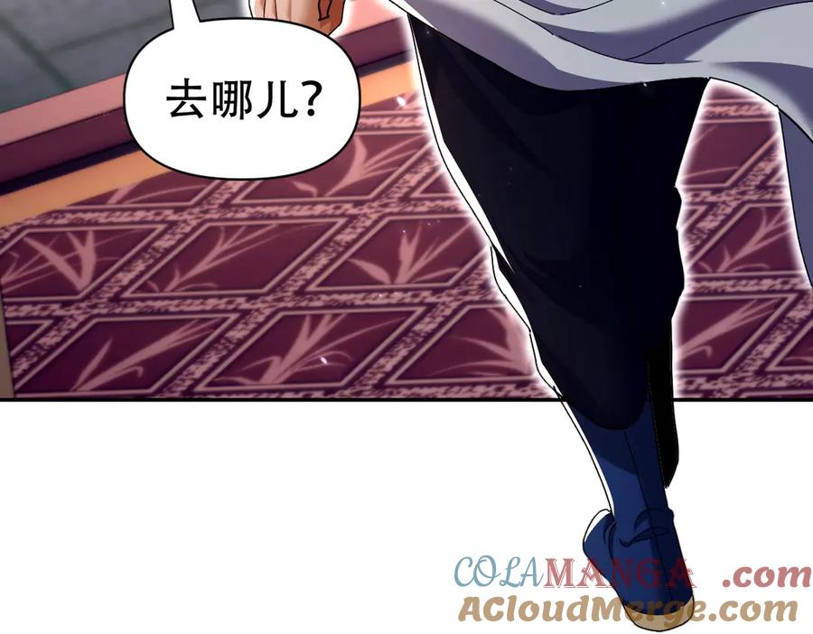 开局震惊女帝老婆，我无敌了 第79话 不会吧，三人运动？ 第141页