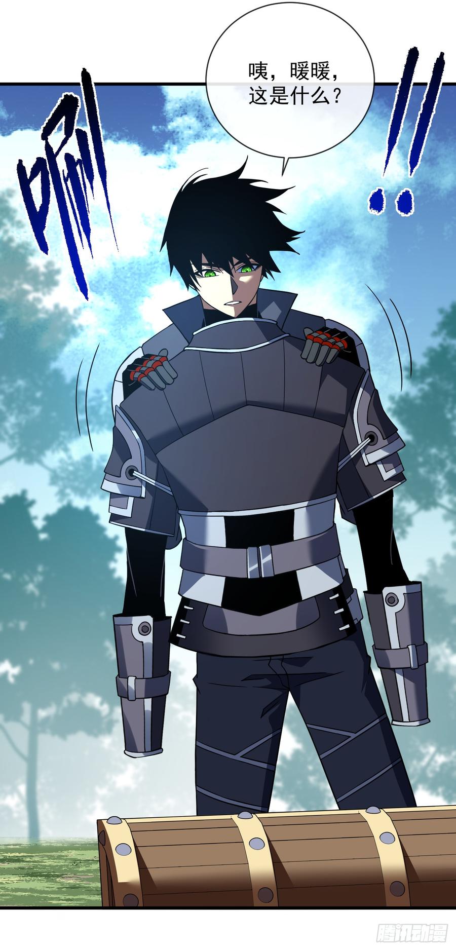 《命轮之主！当异变降临人间》第78集 专属唯一武器？！ 第18页