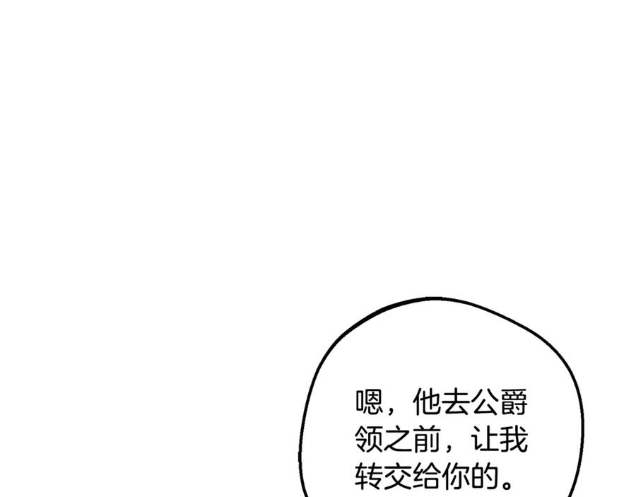 反派少女被爱意围绕 第81话 回家 第199页