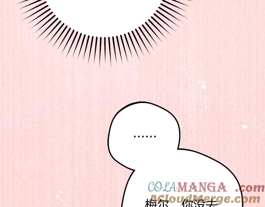 反派少女被爱意围绕 第81话 回家 第165页