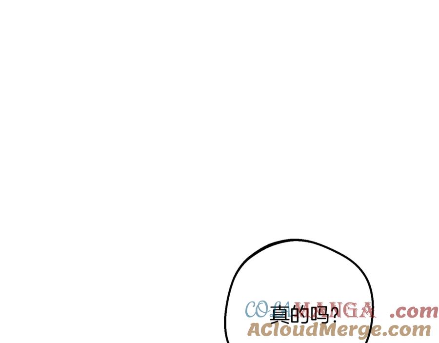 反派少女被爱意围绕 第81话 回家 第189页