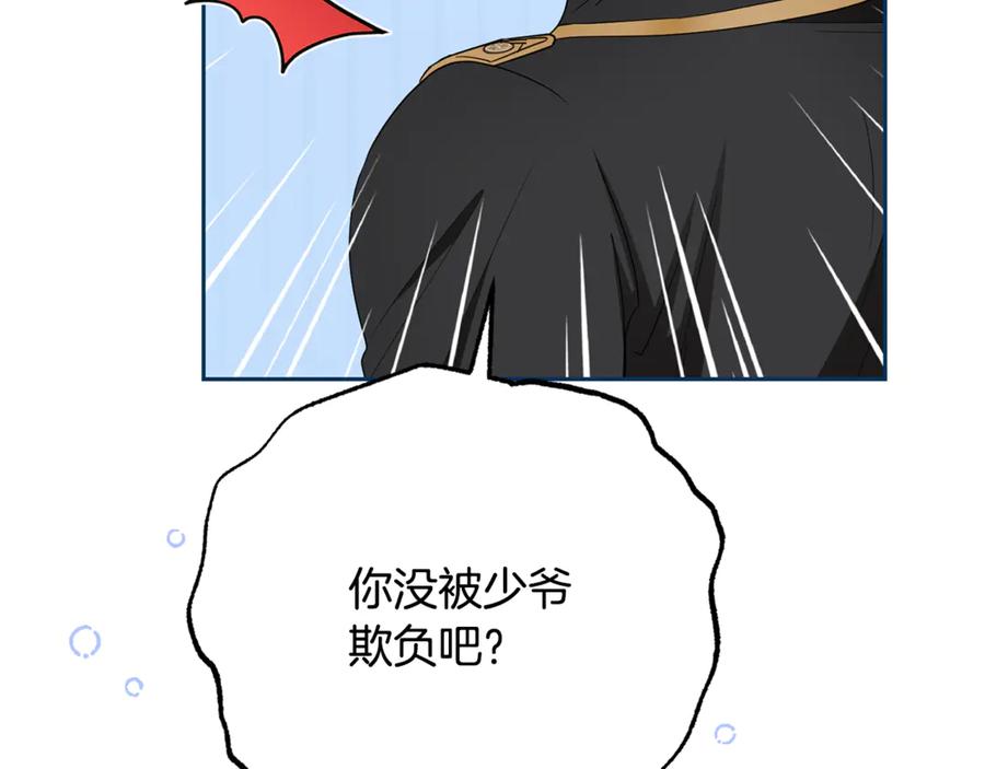 反派少女被爱意围绕 第81话 回家 第174页