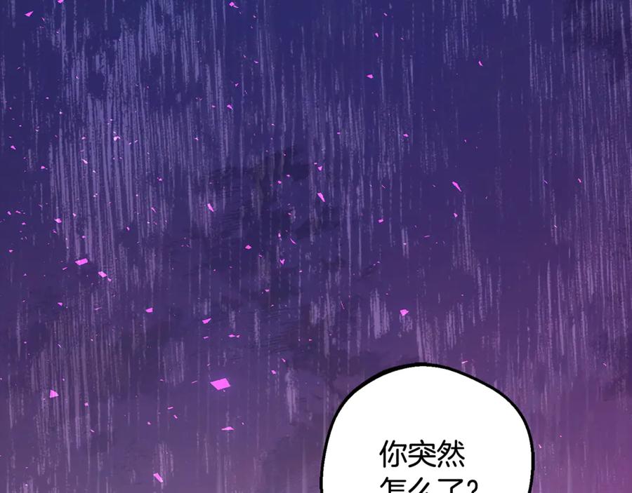 反派少女被爱意围绕 第81话 回家 第214页