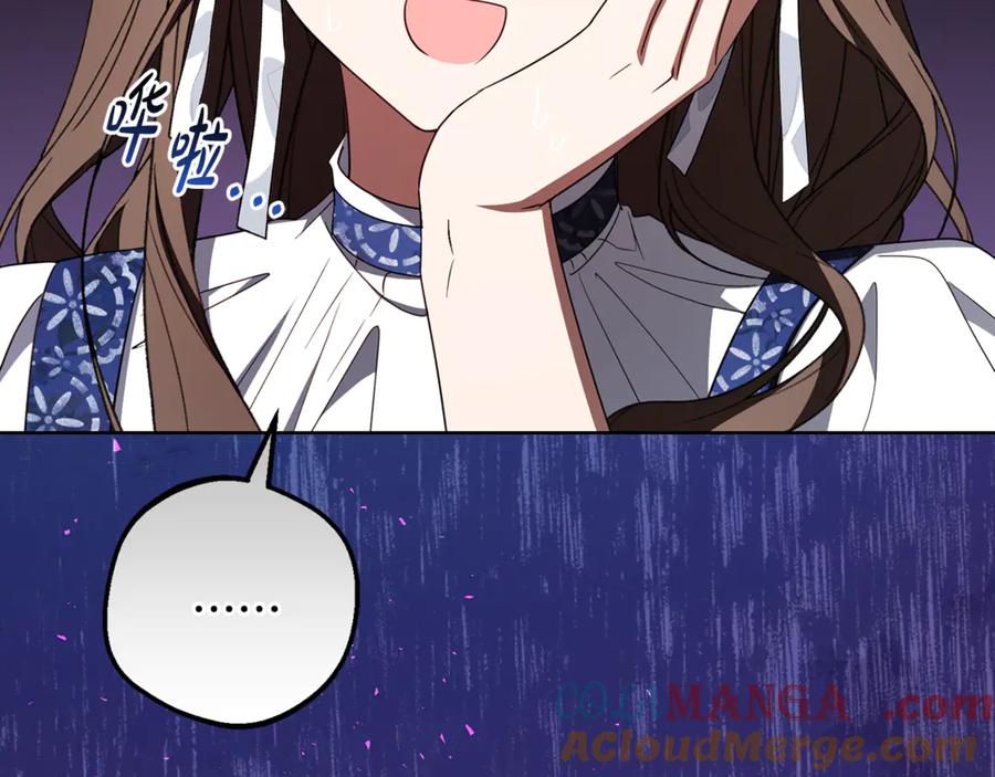 反派少女被爱意围绕 第81话 回家 第213页